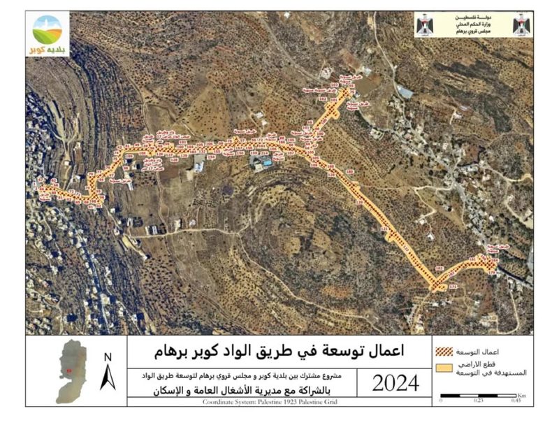 ستباشر بلدية كوبر بالتعاون مع مجلس قروي برهام وبالتنسيق والتعاون مع مديرية اشغال محافظة رام الله والبيرة…