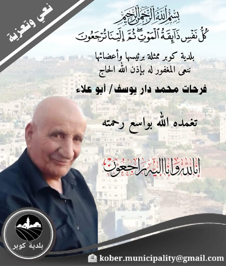 "كُلُّ نَفْسٍ ذَائِقَةُ الْمَوْتِ ۗ وَإِنَّمَا تُوَفَّوْنَ أُجُورَكُمْ يَوْمَ الْقِيَامَةِ ۖ فَمَن زُحْزِحَ…