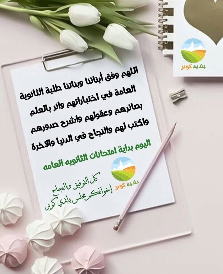 الثانوية العامة – 22 حزيران 2024