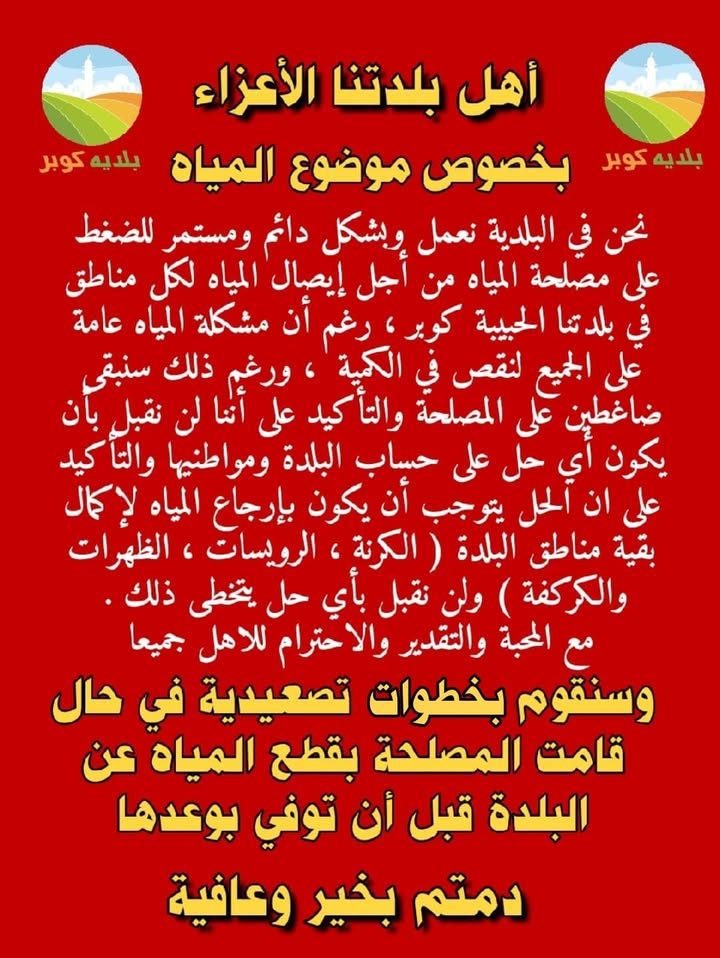 اعلان هام – 14 تموز 2024