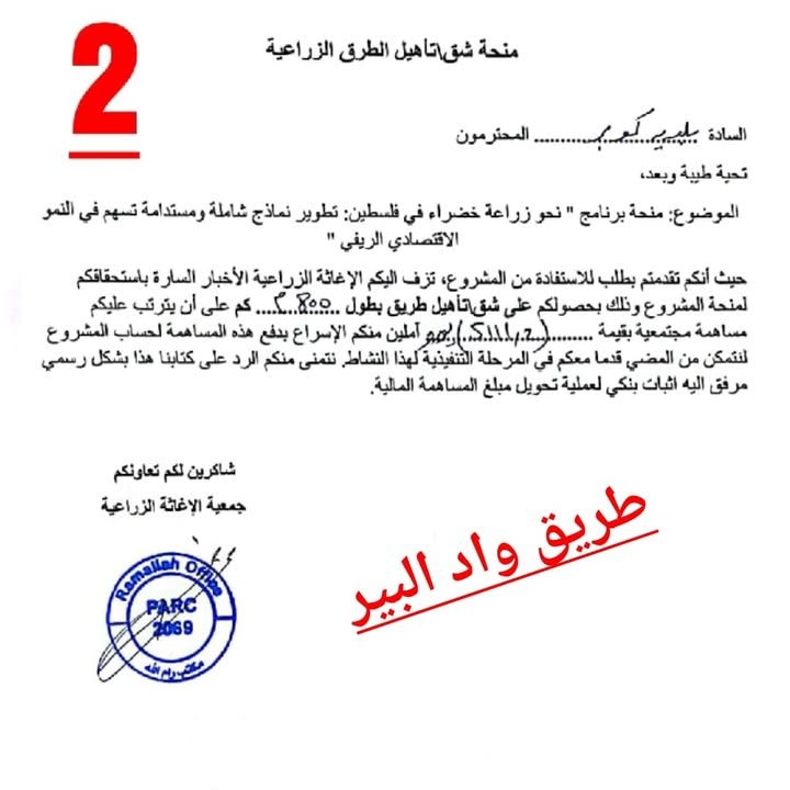 مستمرون في العمل بكل جهد ونشاط لقناعة راسخة في أذهاننا – صورة 3