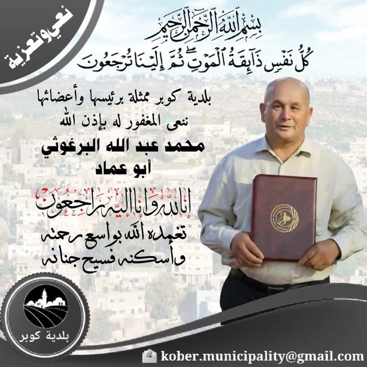 "كُلُّ نَفْسٍ ذَائِقَةُ الْمَوْتِ ۗ وَإِنَّمَا تُوَفَّوْنَ أُجُورَكُمْ يَوْمَ الْقِيَامَةِ ۖ فَمَن زُحْزِحَ…