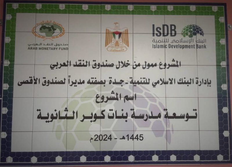 بحضور رسمي وشعبي بلدية كوبر تفتتح طابق إضافي لمدرسة بنات كوبر الثانوية – صورة 2