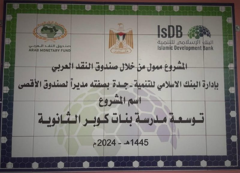 بحضور رسمي وشعبي بلدية كوبر تفتتح طابق إضافي لمدرسة بنات كوبر الثانوية – صورة 31