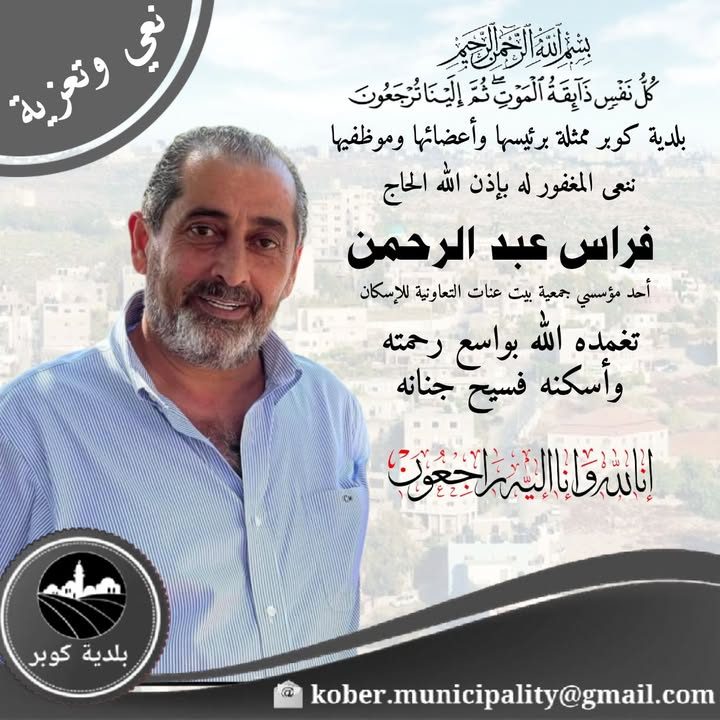 "كُلُّ نَفْسٍ ذَائِقَةُ الْمَوْتِ ۗ وَإِنَّمَا تُوَفَّوْنَ أُجُورَكُمْ يَوْمَ الْقِيَامَةِ ۖ فَمَن زُحْزِحَ…