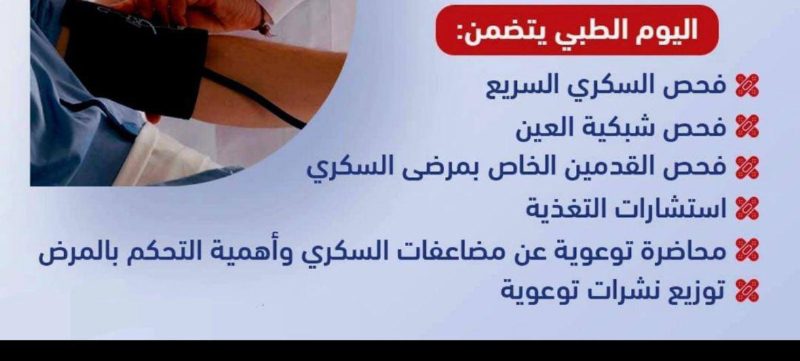 مشاركة من صفحة البرلمان النسوي لبلدة كوبر kober Women's Parliament – 5 كانون الثاني 2025 – صورة 3