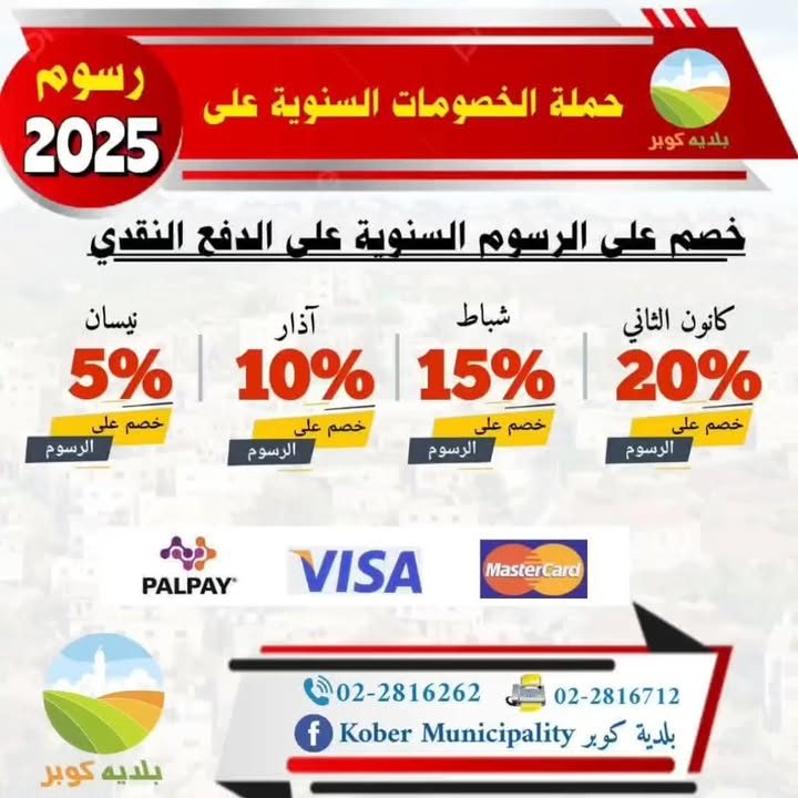 سارع واكسب خصومات شباط 2025