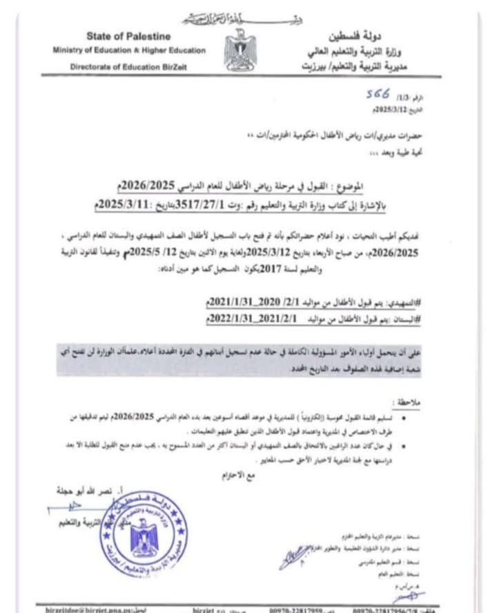 يسرّ روضة كوبر الحكومية أن تعلن عن فتح باب التسجيل للعام الدراسي (2025-2026). سيتم قبول الطلبات حسب أسبقية…