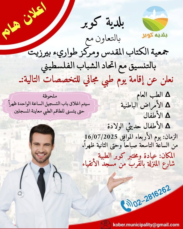 اعلان هام – 11 تموز 2025