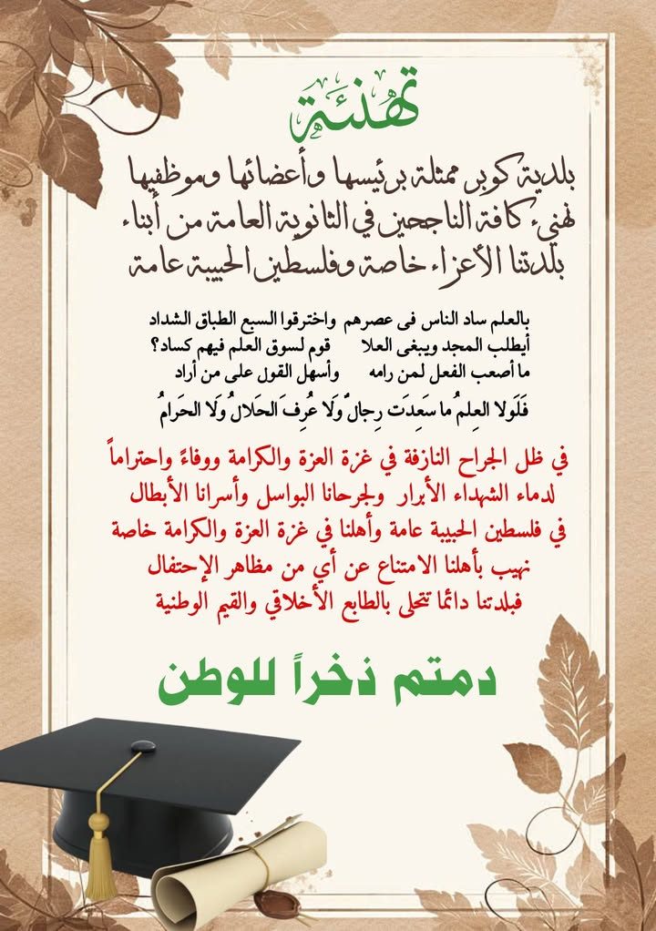 الثانويةالعامة – 27 تموز 2025