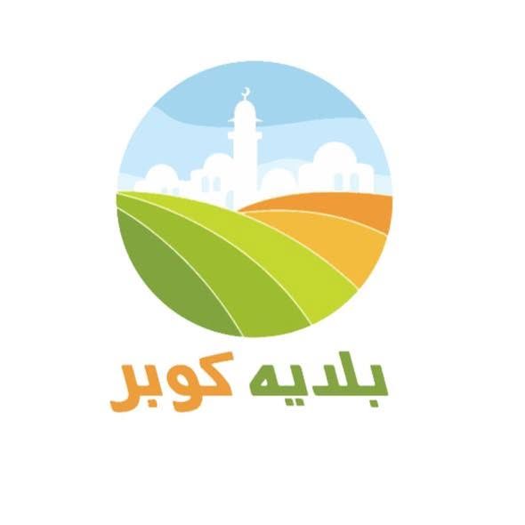 Kobar Municipality بلدية كوبر