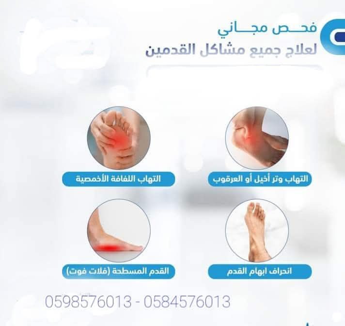 تعلن بلدية كوبر وبالتعاون مع مركز العناية بالقدم والجسم