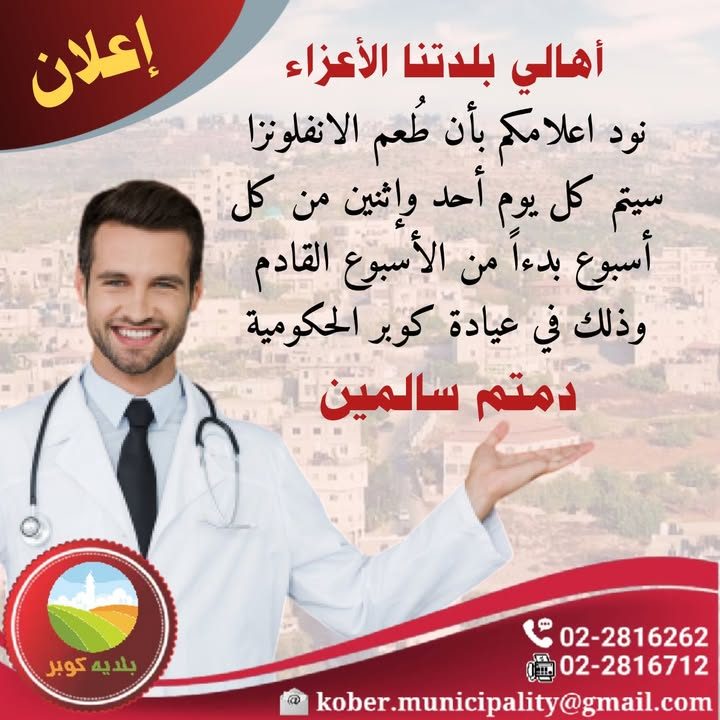 اعلان هام – 3 تشرين الثاني 2025
