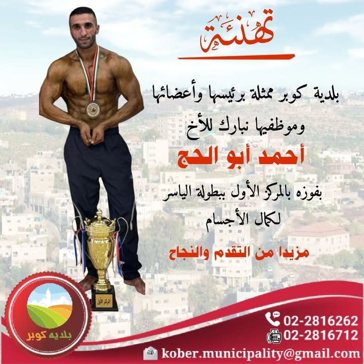 خبر من بلدية كوبر – 8 تشرين الثاني 2025