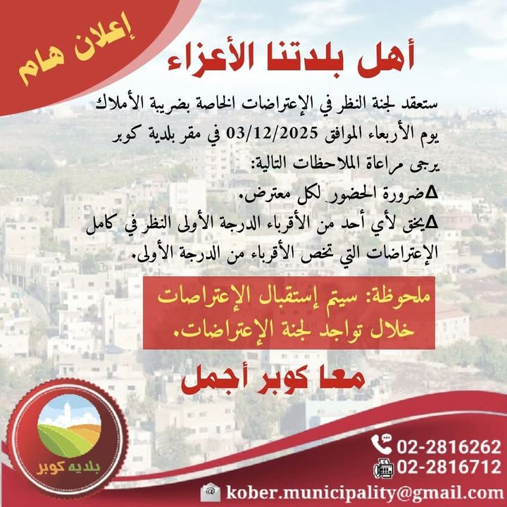 يوم الأربعاء الموافق 03/12/2025
