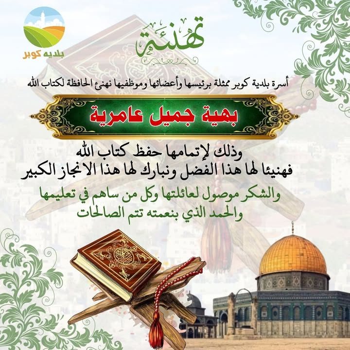 تهني – 4 كانون الأول 2025