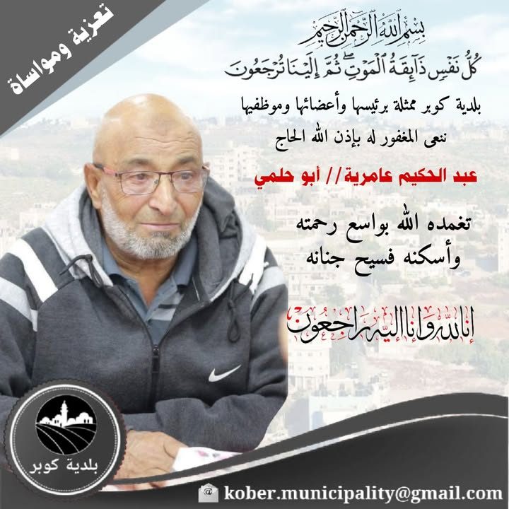"كُلُّ نَفْسٍ ذَائِقَةُ الْمَوْتِ ۗ وَإِنَّمَا تُوَفَّوْنَ أُجُورَكُمْ يَوْمَ الْقِيَامَةِ ۖ فَمَن زُحْزِحَ…