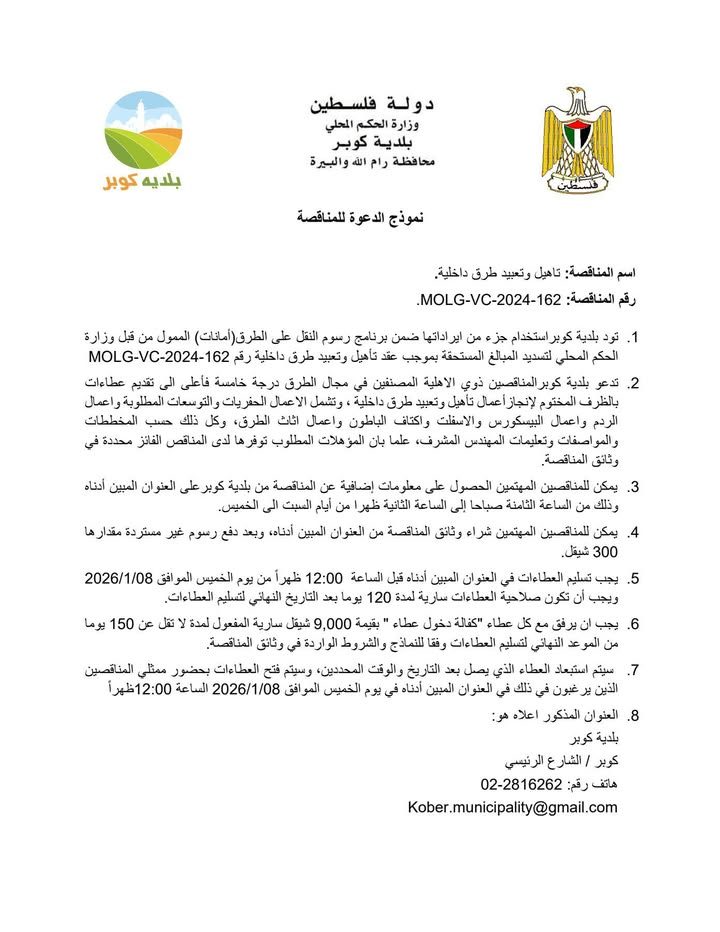 اعلان – 30 كانون الأول 2025