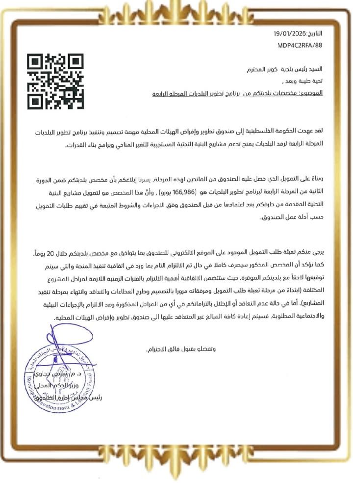 حصلت بلدية كوبر على منحة بقيمة 166,986 يورو