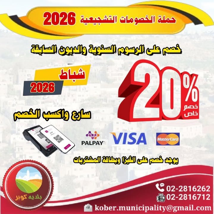 فاتك خصم شهر 1؟!