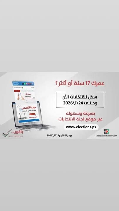 خبر من بلدية كوبر – 19 كانون الثاني 2026