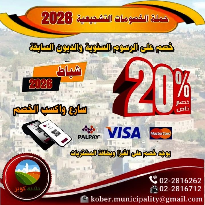 مددنا خصم ال 20% كمان على شهر 2