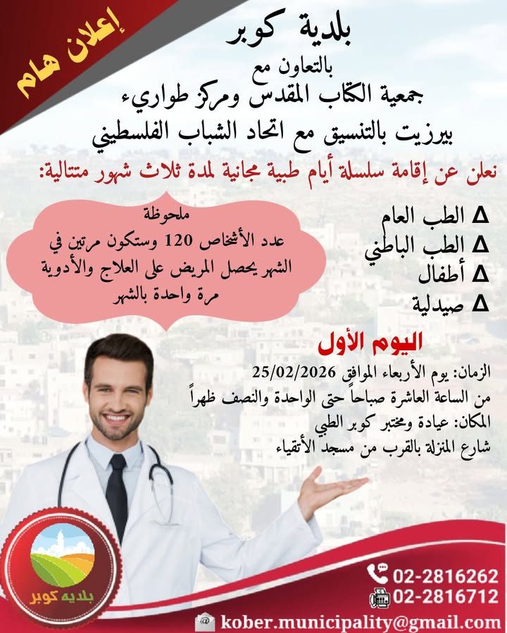 اعلان – 23 شباط 2026