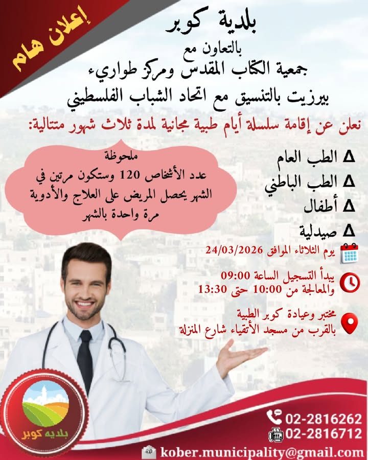 اعلان هام – 23 آذار 2026