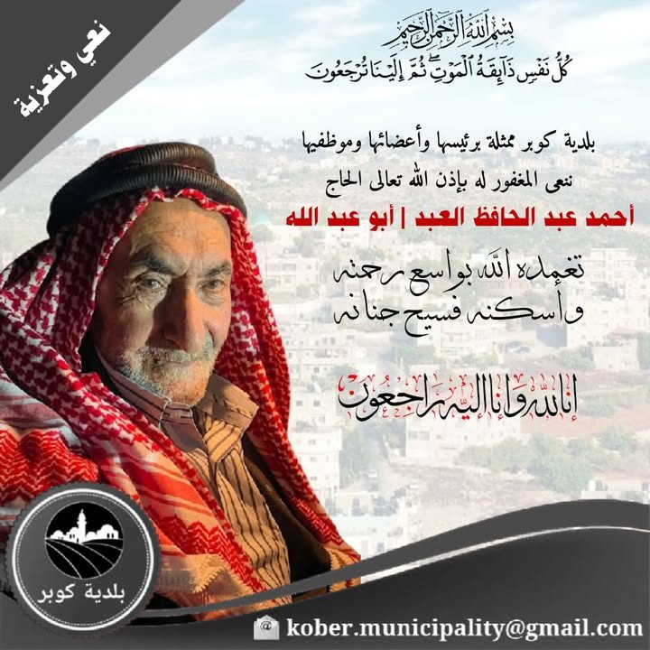 "كُلُّ نَفْسٍ ذَائِقَةُ الْمَوْتِ ۗ وَإِنَّمَا تُوَفَّوْنَ أُجُورَكُمْ يَوْمَ الْقِيَامَةِ ۖ فَمَن زُحْزِحَ…