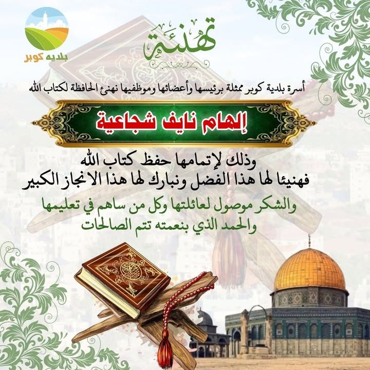 زوجة جواد محمد عبد الله برغوثي