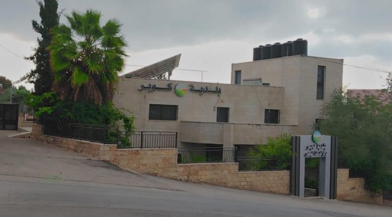 إلى أهالي بلدتنا الكرام في كوبر
