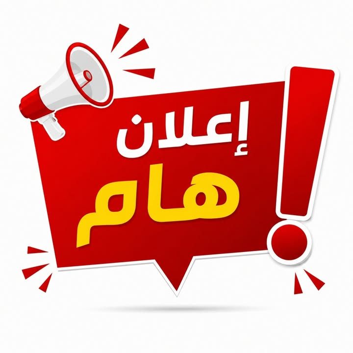 إعلان صادر عن بلدية كوبر | تسهيلات وخصومات للمواطنين