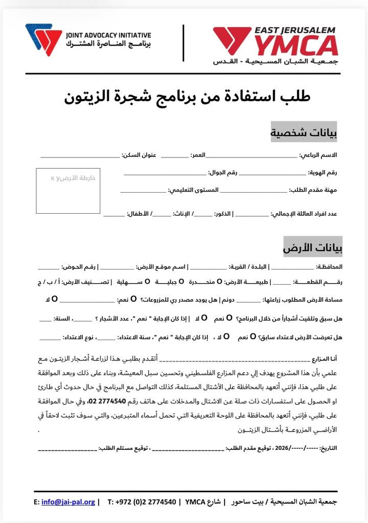 حملة توزيع وزراعة أشجار الزيتون – صورة 2