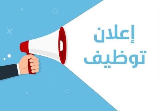 إعلان توظيف صادر عن بلدية كوبر